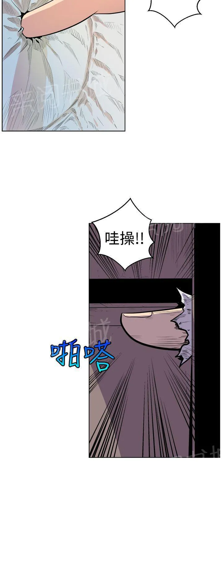 缝隙漫画漫画,第2话 洞18图