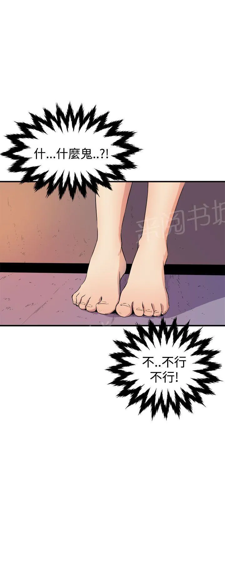 缝隙里的猫漫画全集漫画,第7话 流出来了22图