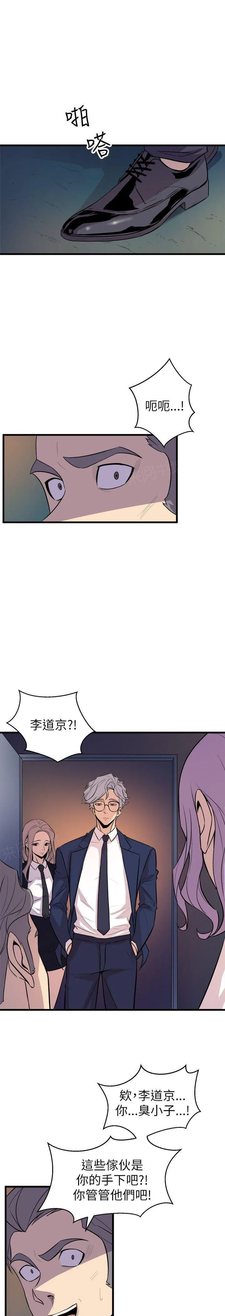 间隙漫画免费漫画,第34话 暴露4图