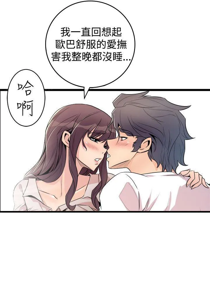 缝隙漫画在线阅读漫画,第29话 两情相悦4图