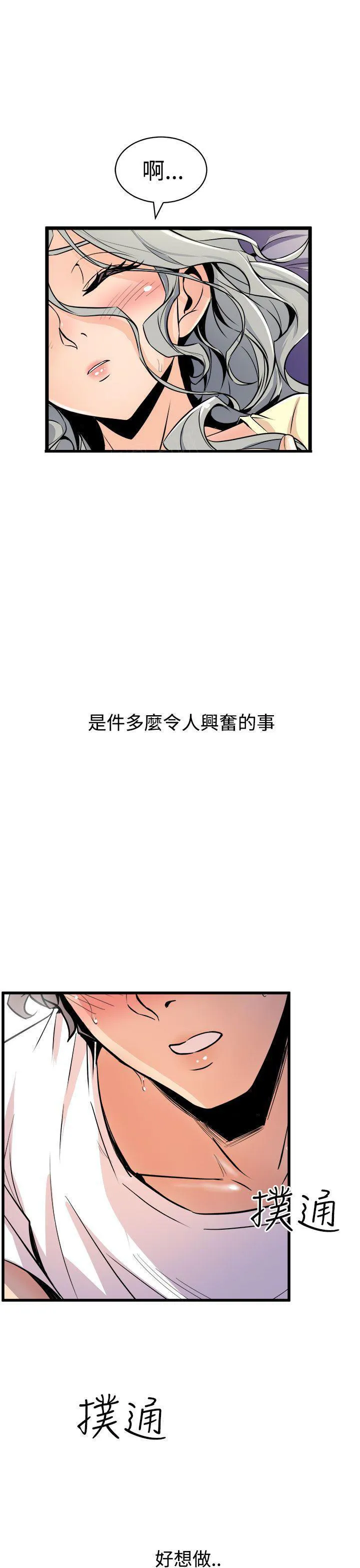 缝隙漫画漫画,第26话 半个月1图