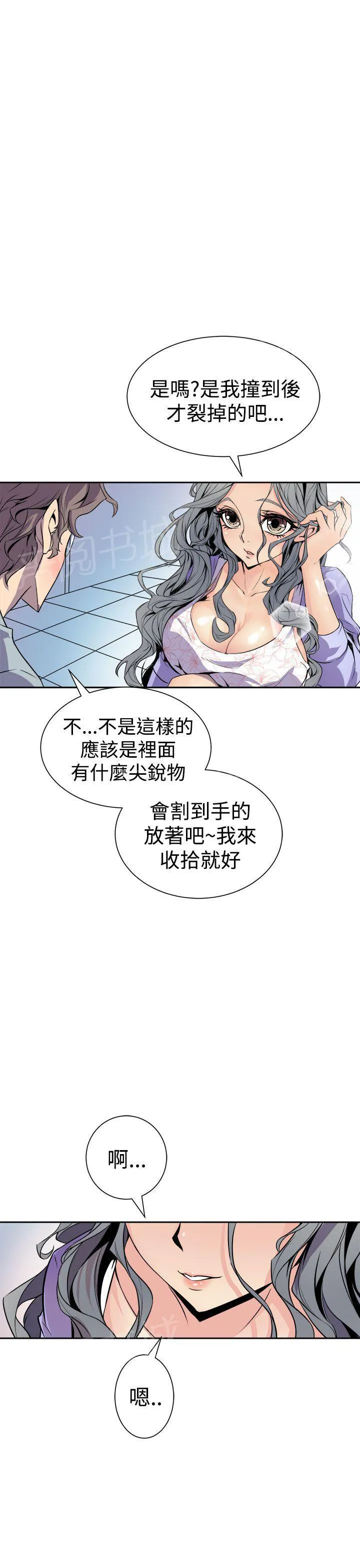 边角漫画漫画,第11话 心动8图