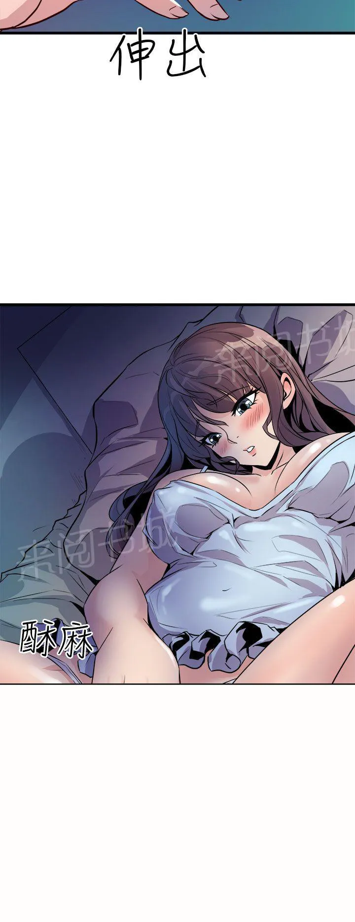 奉系漫画漫画,第21话 失眠2图