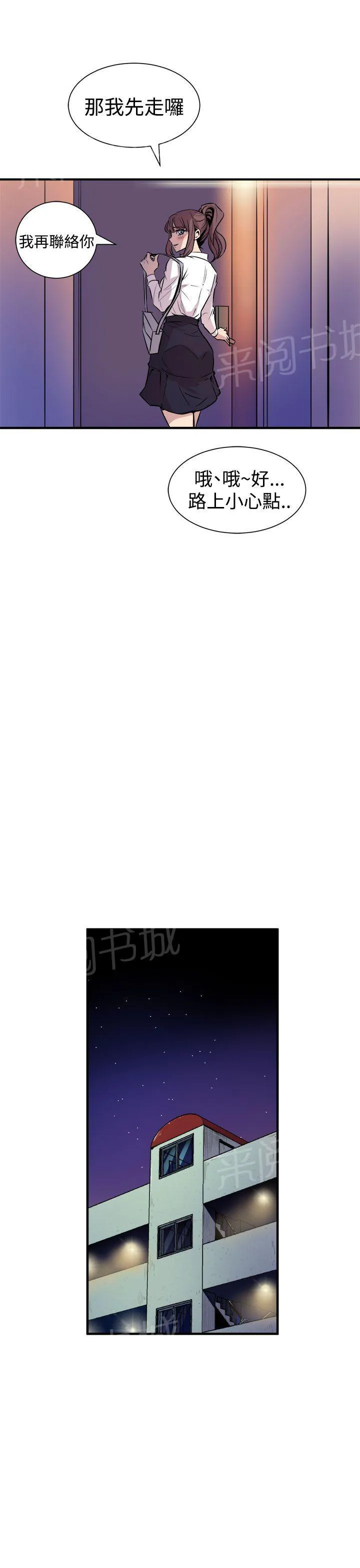 缝隙漫画漫画,第16话 爆发12图