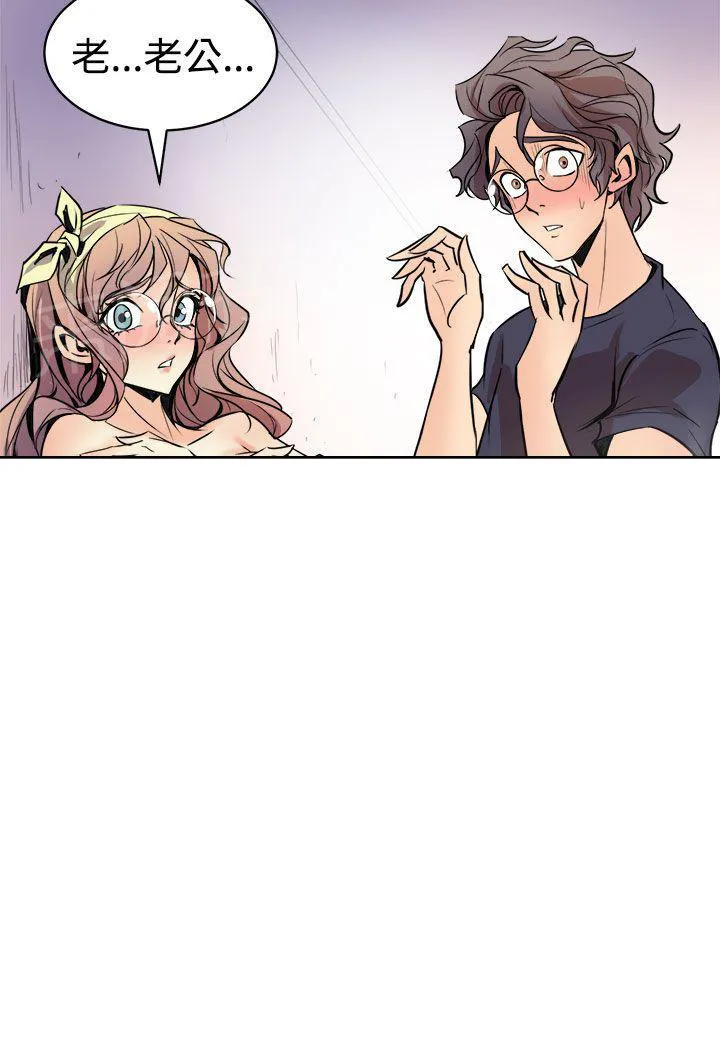 缝隙漫画在线阅读漫画,第5话 爱莉2图
