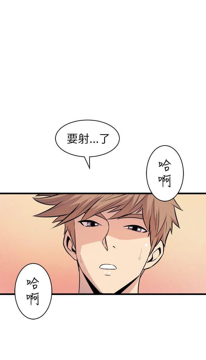 间隙漫画免费漫画,第35话 敷衍15图
