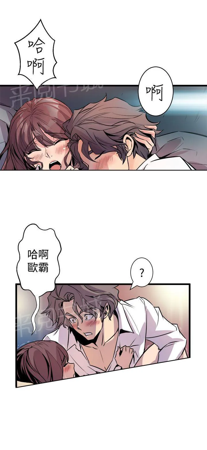 缝隙漫画在线阅读漫画,第15话 颤抖16图
