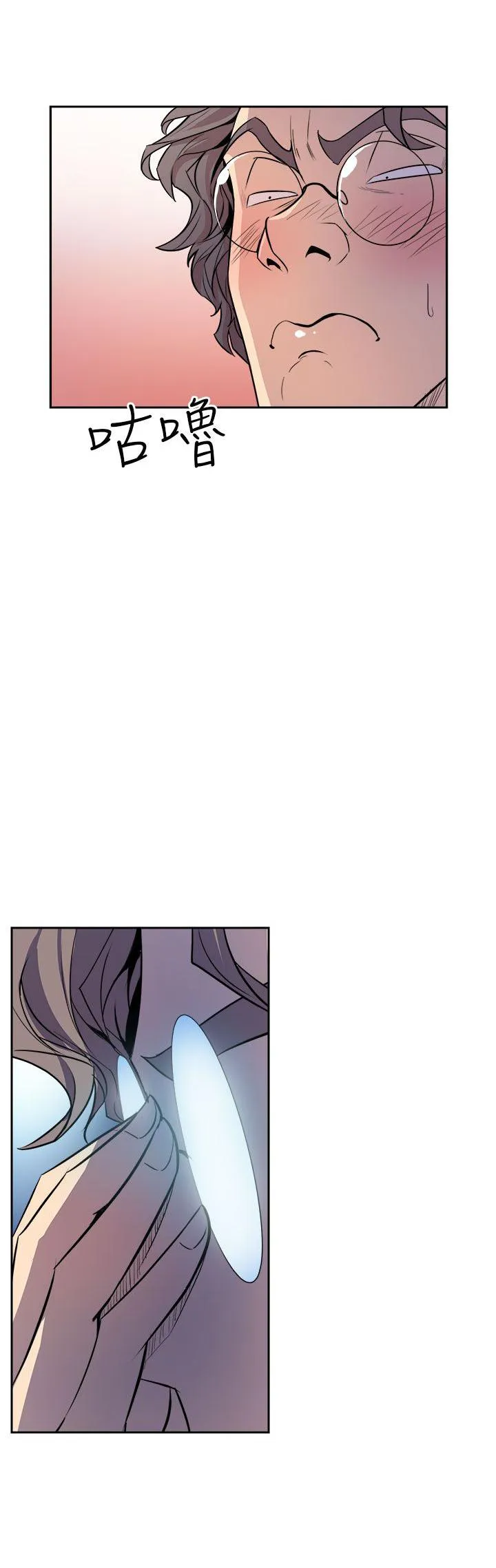 缝隙漫画漫画,第3话 隔壁美女12图