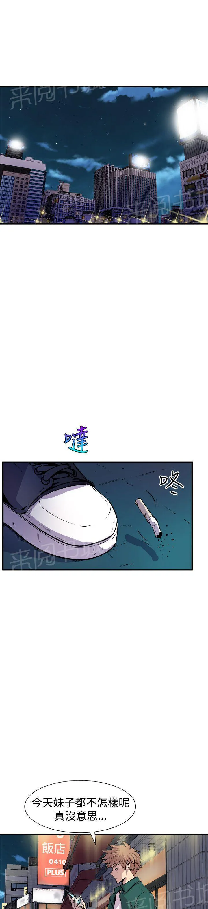 间隙漫画免费漫画,第14话 摸一次看看20图