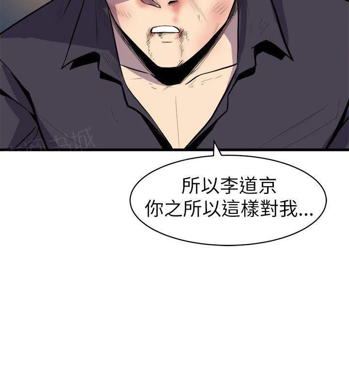 缝隙漫画漫画,第36话 单挑4图