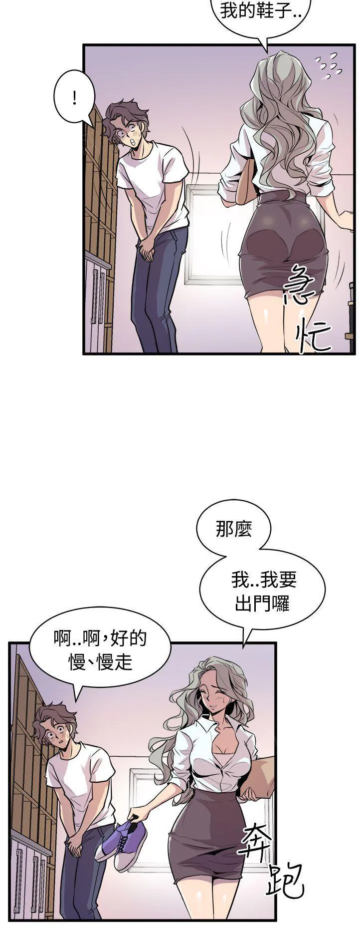 裂缝的漫画漫画,第27话 清晨来一发8图