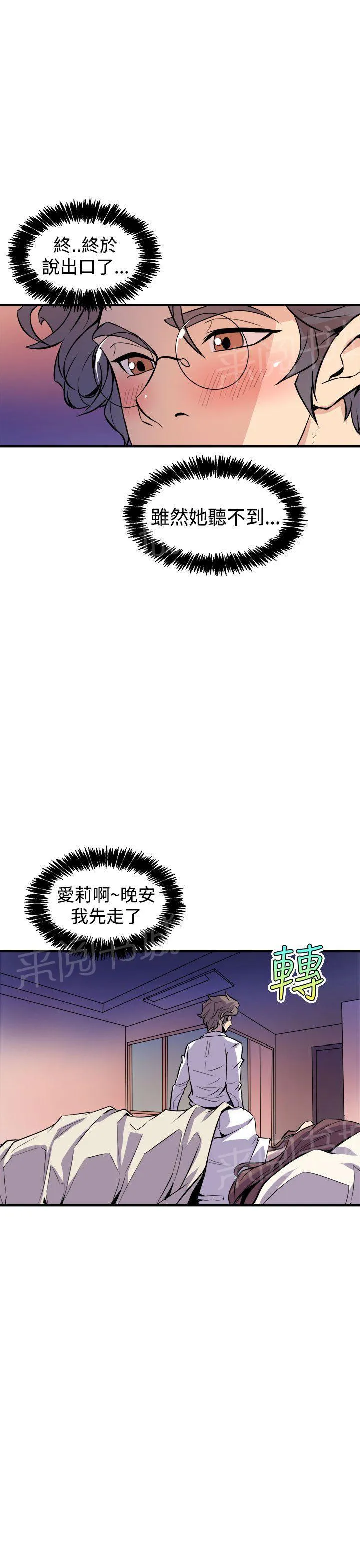 间隙漫画免费漫画,第14话 摸一次看看4图
