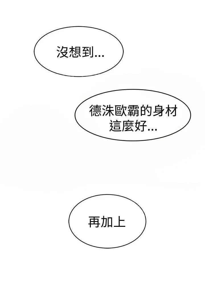 裂痕牙漫画漫画,第20话 男子汉15图