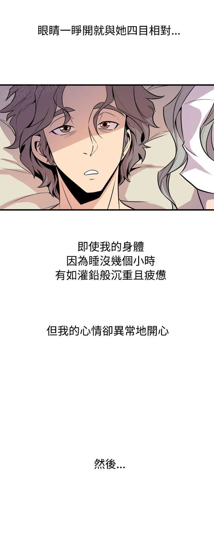 缝隙漫画漫画,第26话 半个月15图