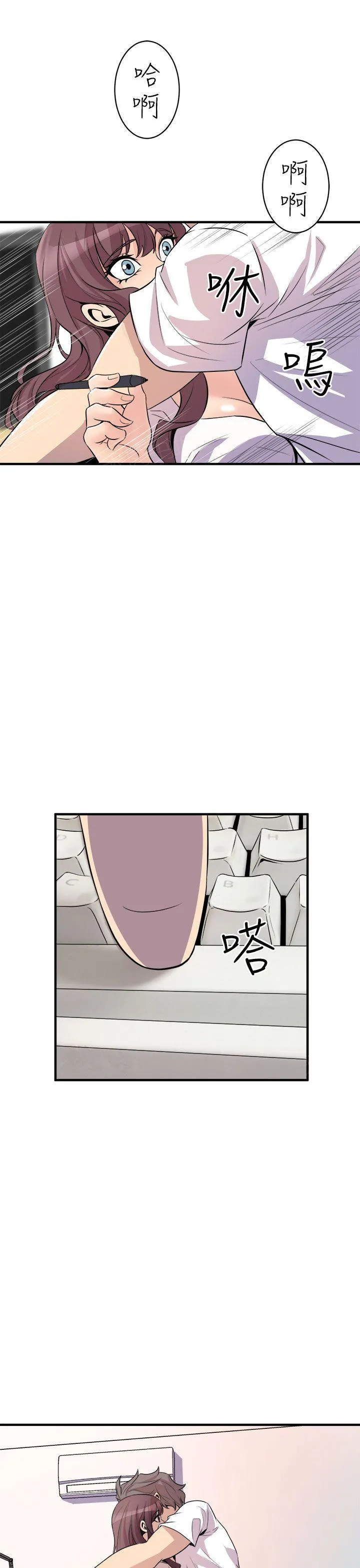缝隙漫画漫画,第28话 拥抱7图