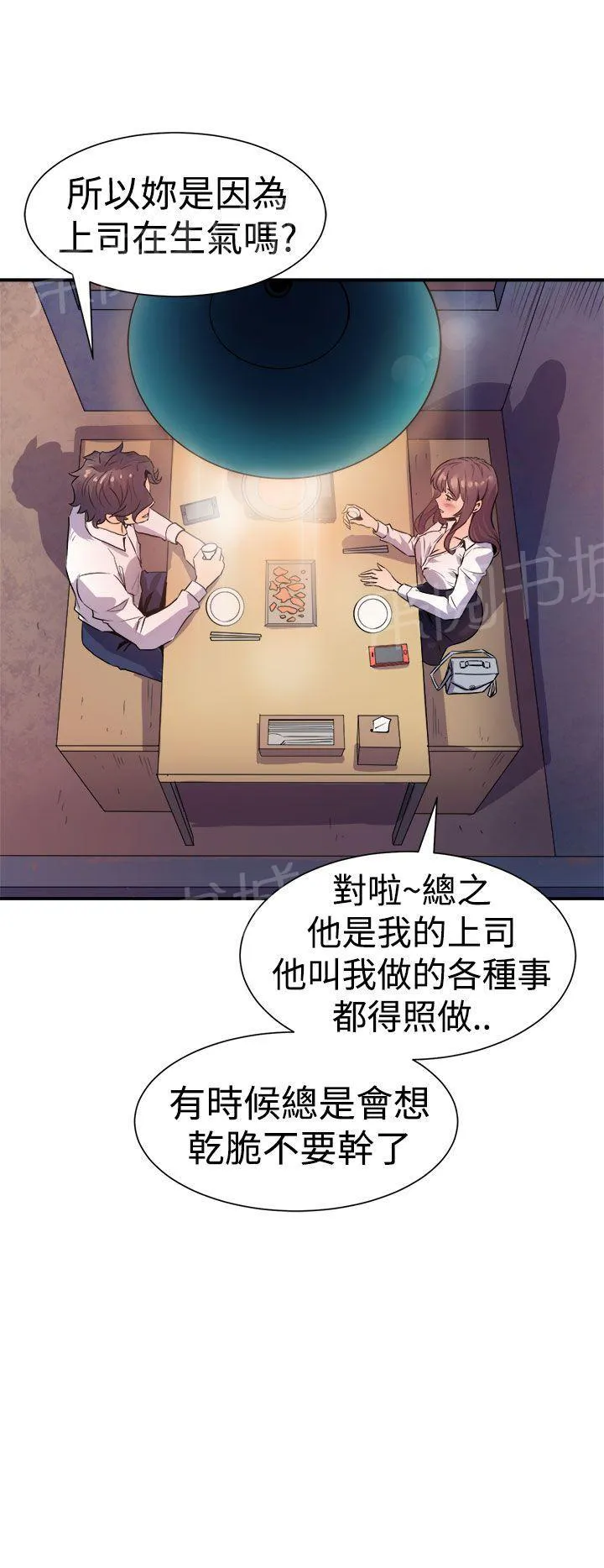 裂痕牙漫画漫画,第13话 宿醉3图