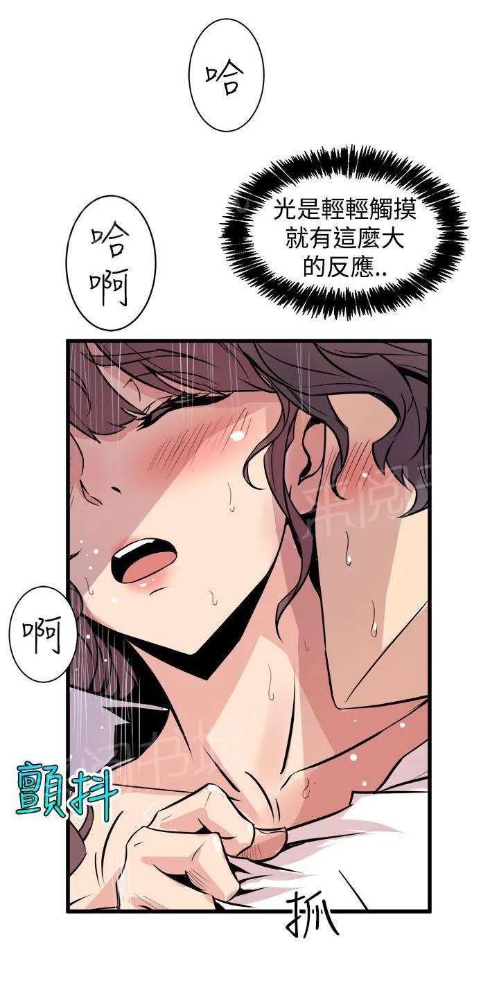 缝隙漫画在线阅读漫画,第15话 颤抖15图
