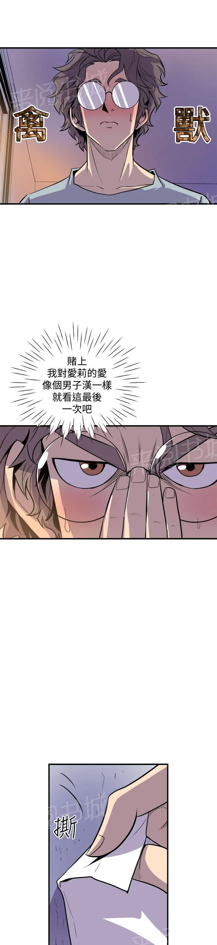 缝隙漫画漫画,第6话 真漂亮29图