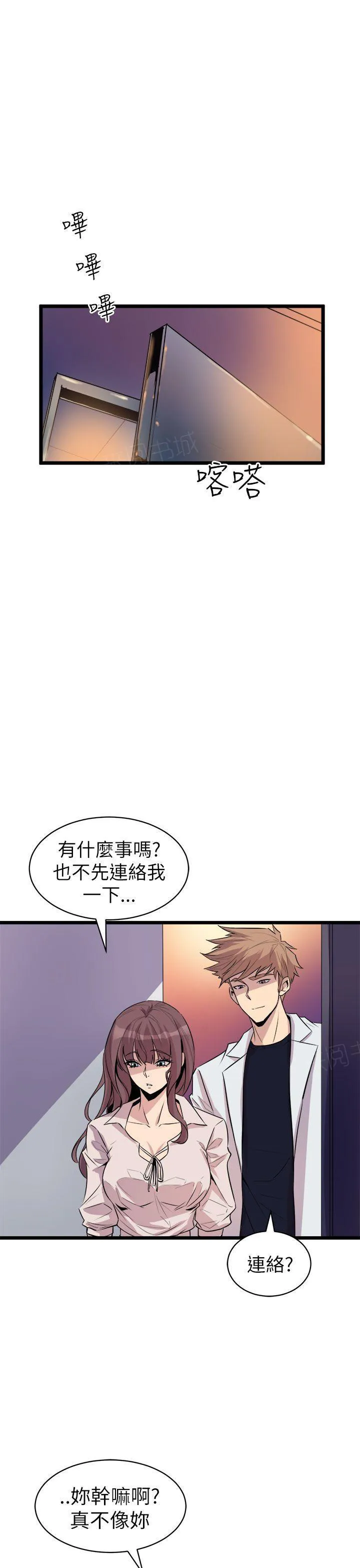 缝隙漫画漫画,第31话 老同学12图
