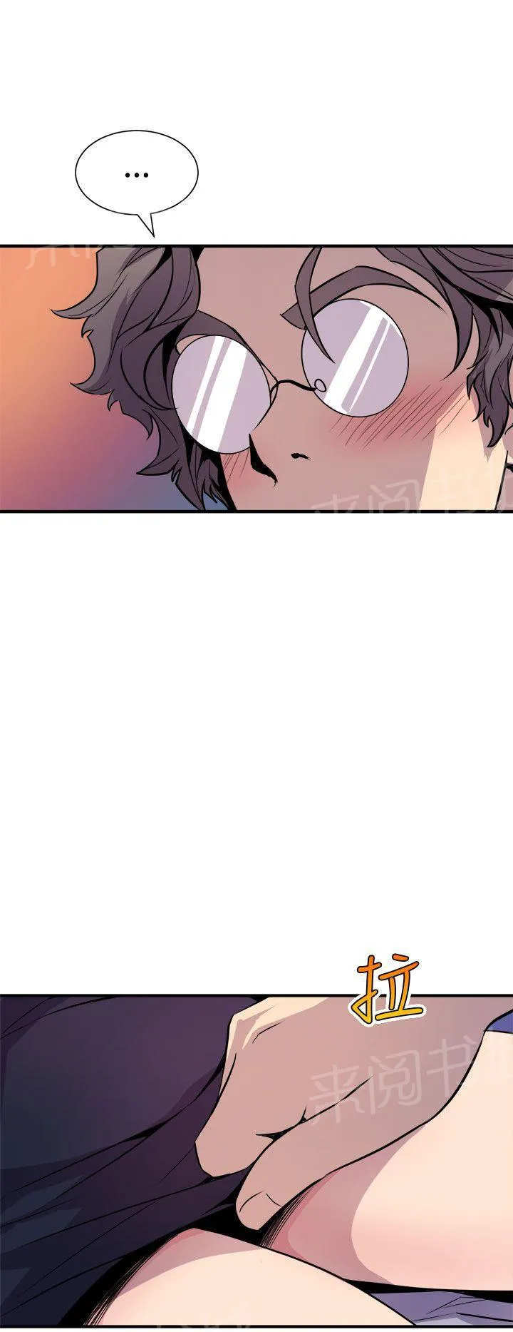 间隙漫画免费漫画,第14话 摸一次看看1图
