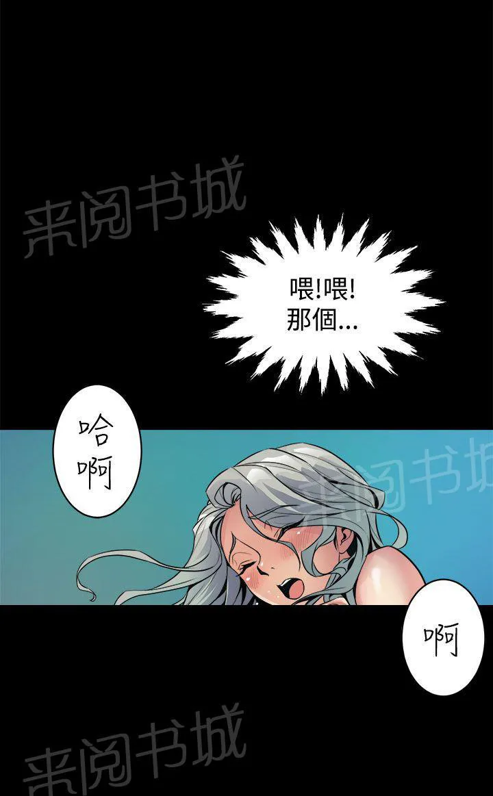 边角漫画漫画,第10话 温柔2图