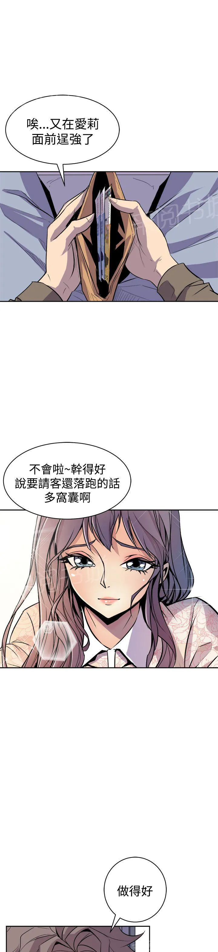 缝隙漫画漫画,第6话 真漂亮1图