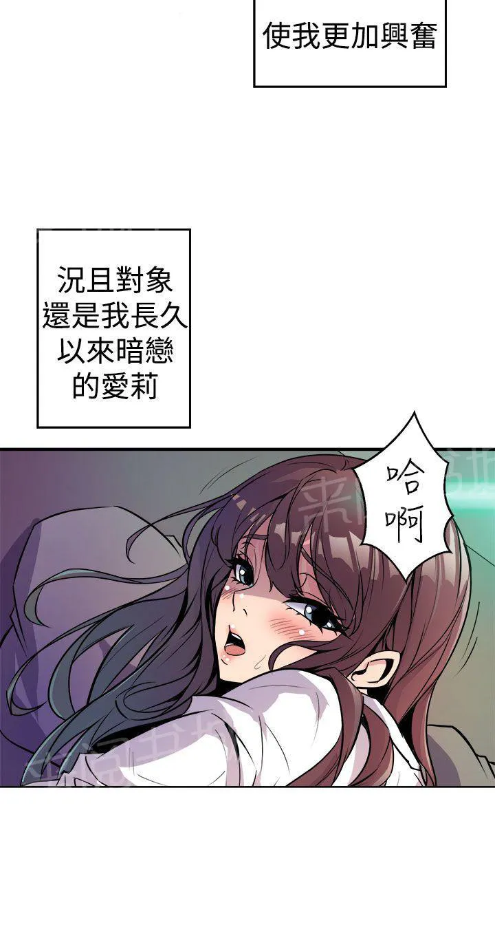 缝隙漫画漫画,第16话 爆发5图