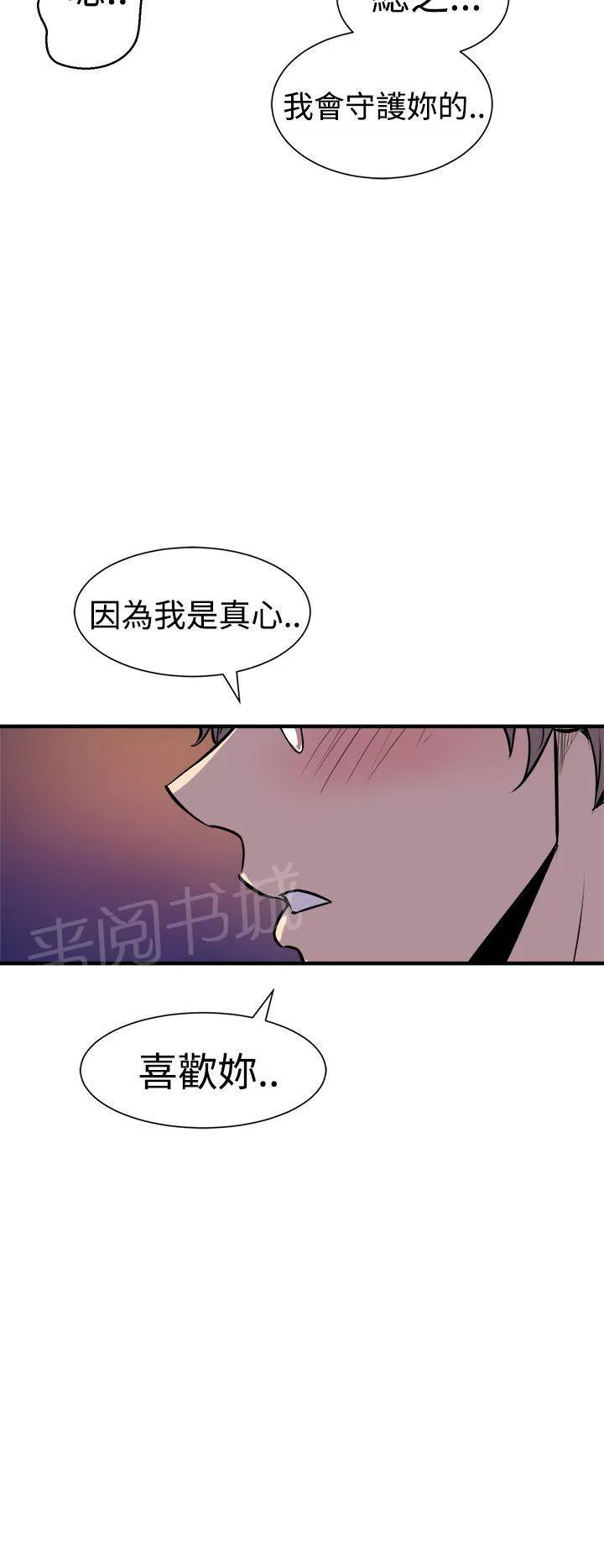 间隙漫画免费漫画,第14话 摸一次看看3图