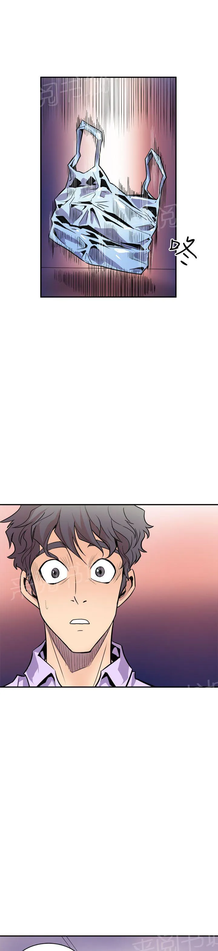 缝隙漫画在线阅读漫画,第5话 爱莉1图