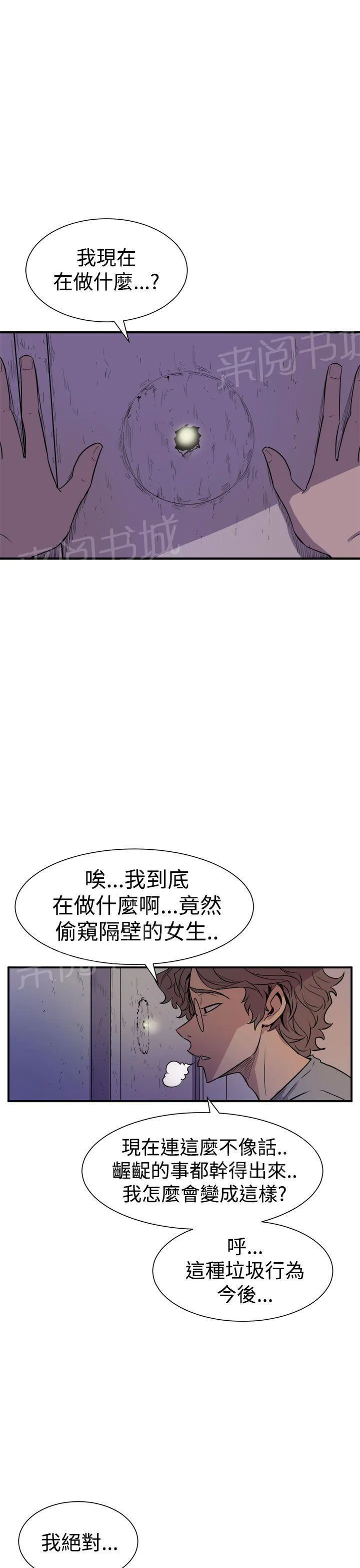 缝隙里的猫漫画全集漫画,第7话 流出来了15图