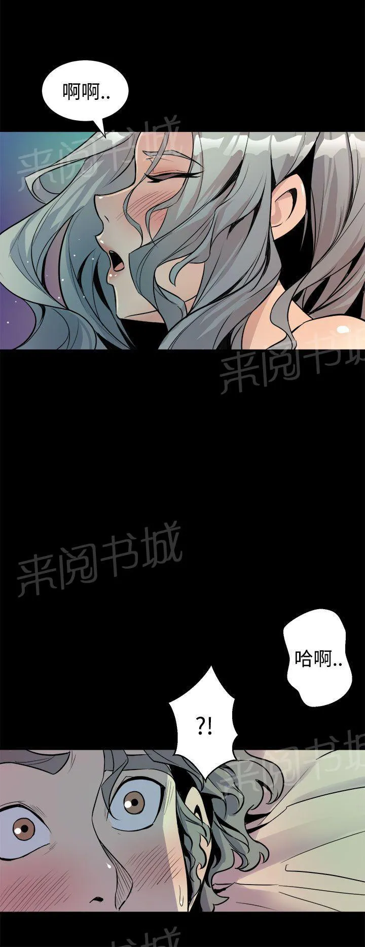 裂痕牙漫画漫画,第9话 快帮我舔啊6图