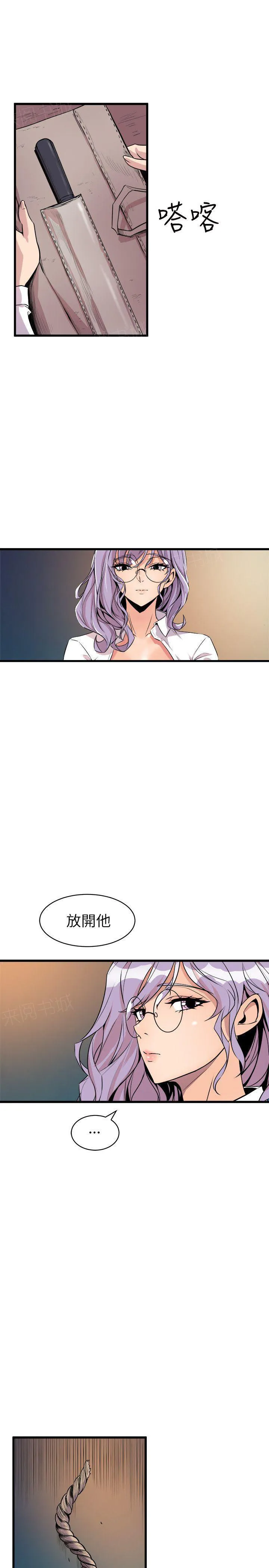 缝隙漫画漫画,第36话 单挑9图