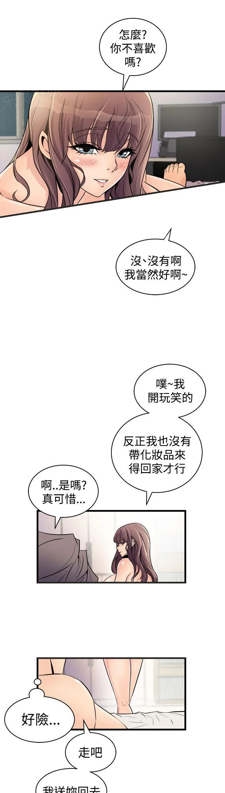裂痕牙漫画漫画,第30话 车祸14图