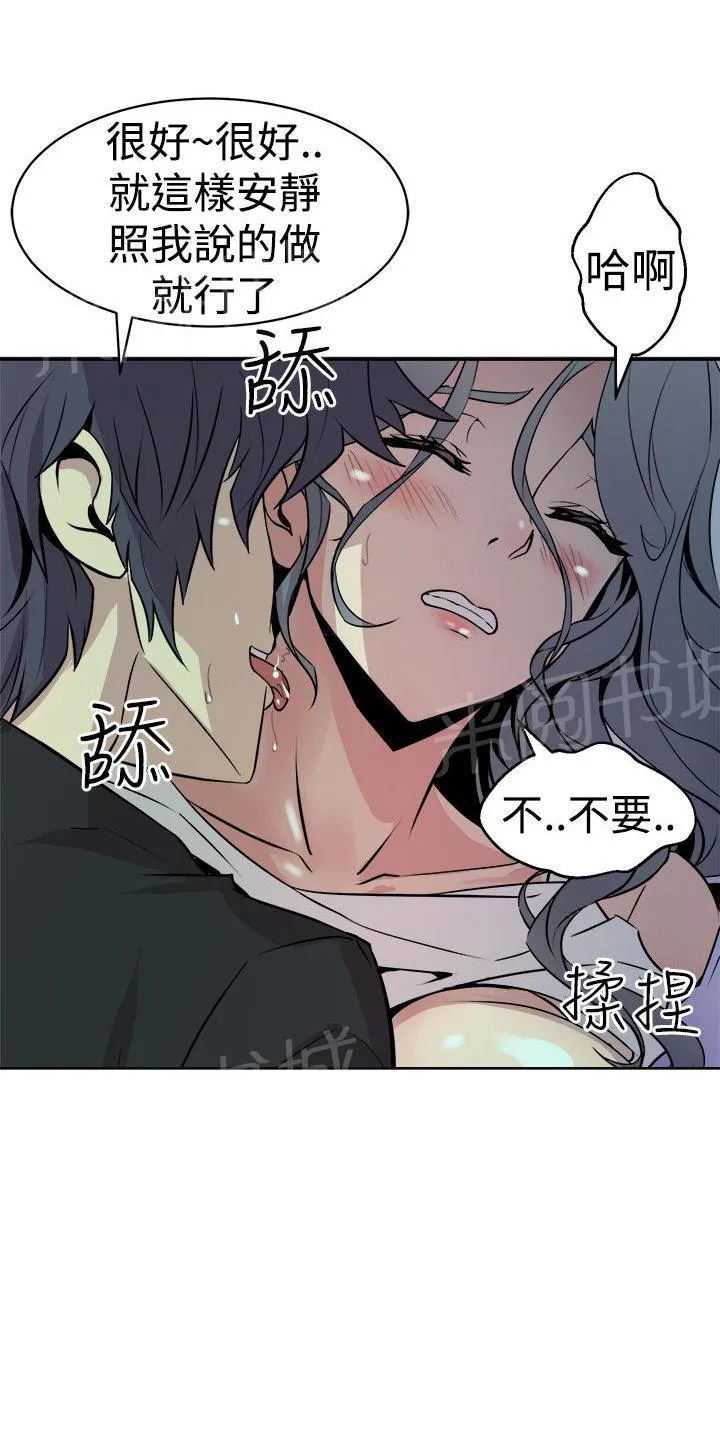 缝隙漫画在线阅读漫画,第17话 正义7图