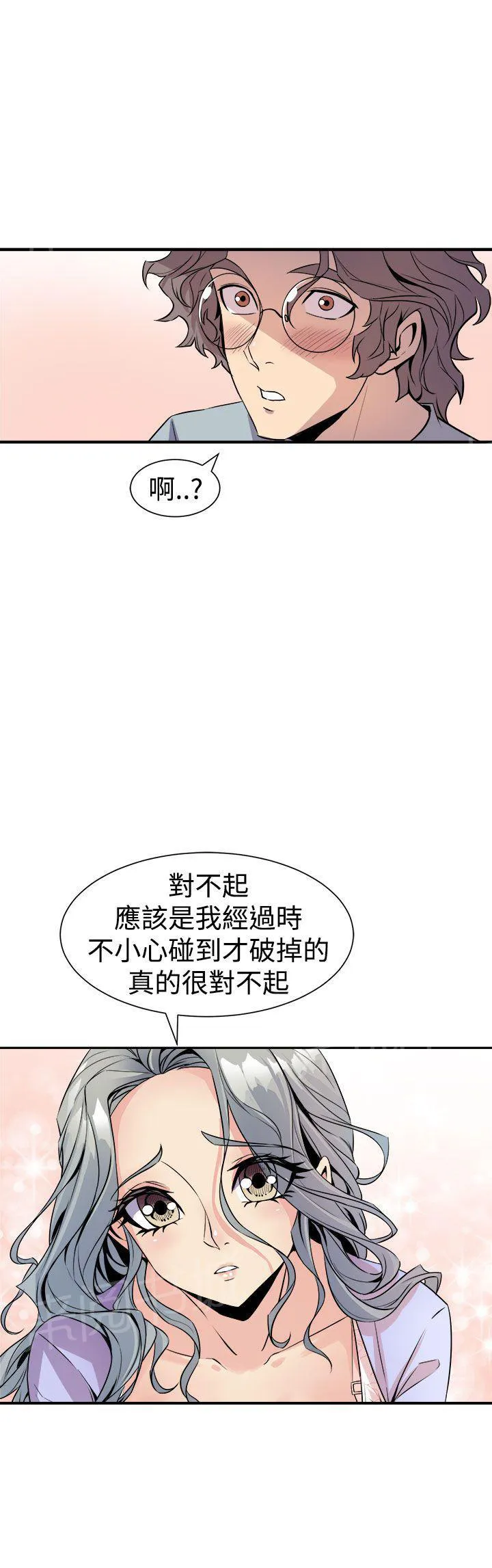 边角漫画漫画,第11话 心动3图