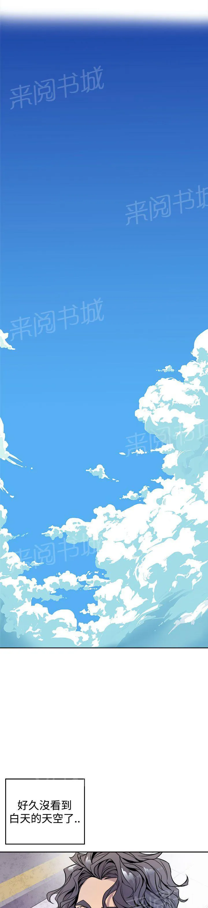 缝隙漫画漫画,第2话 洞3图