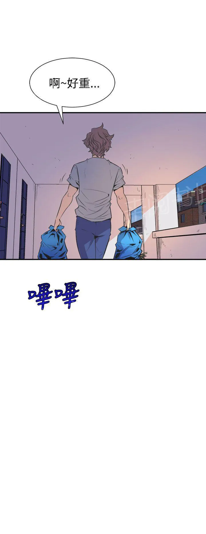 边角漫画漫画,第10话 温柔12图