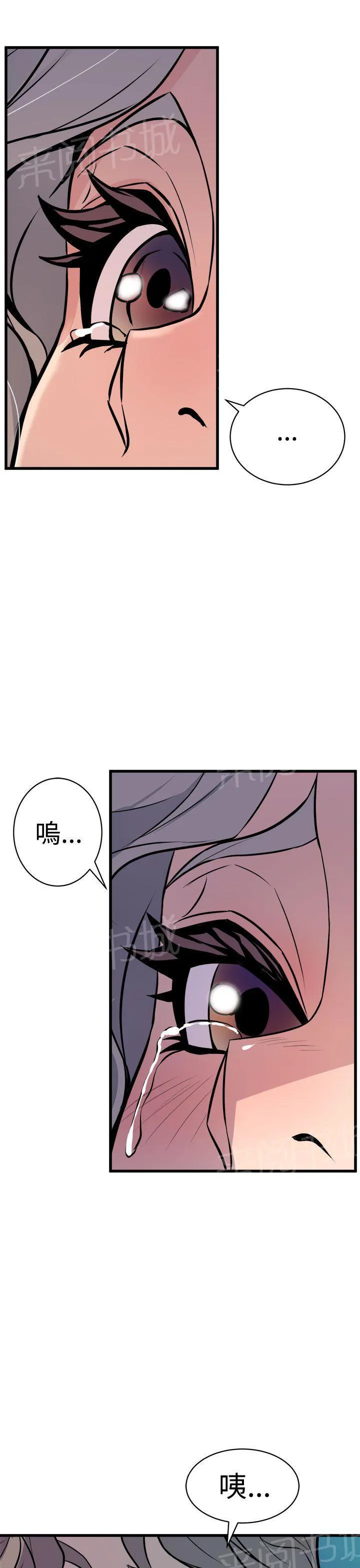 凤兮漫画解说漫画,第22话 拥抱15图