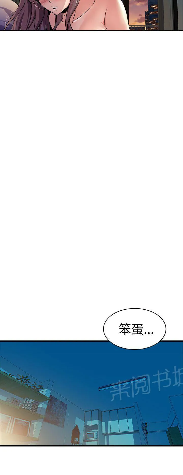 奉系漫画漫画,第21话 失眠12图