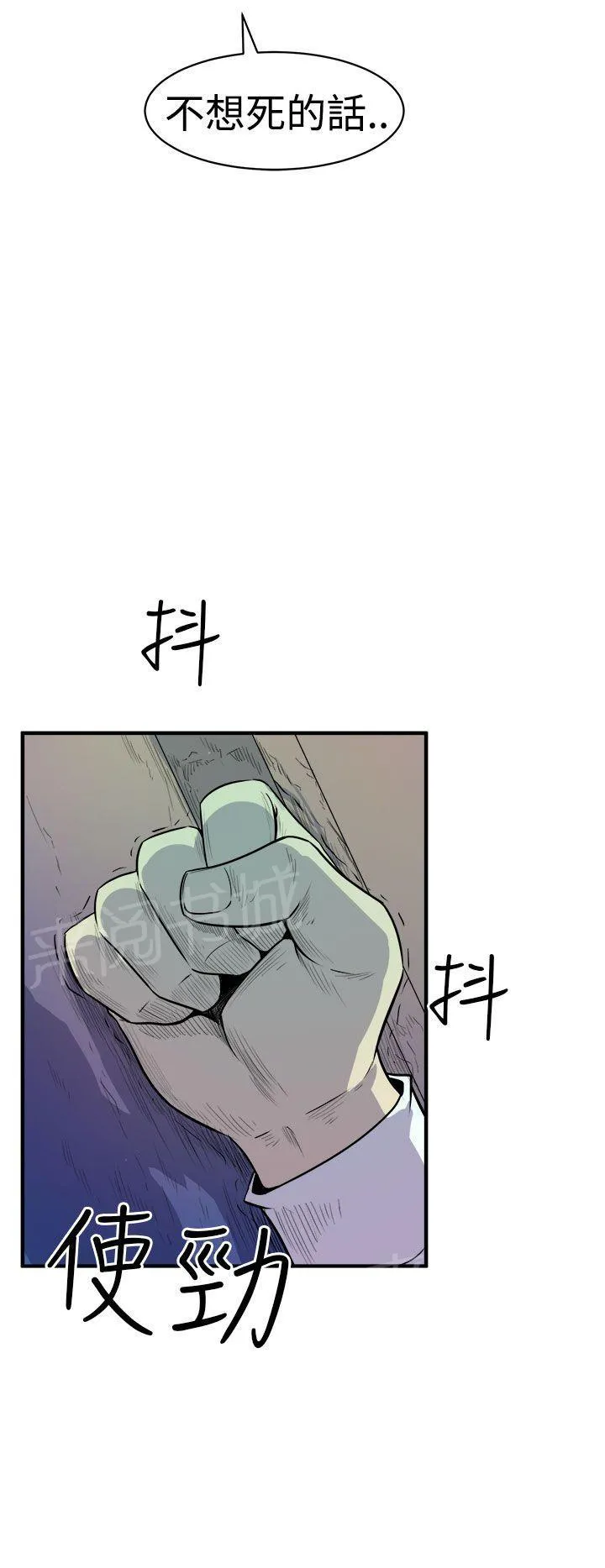 缝隙漫画在线阅读漫画,第17话 正义18图