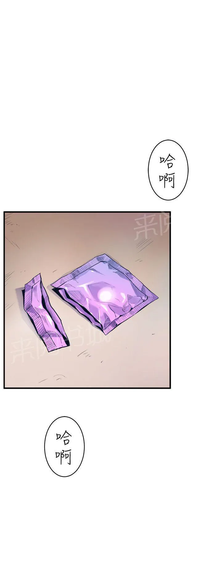 缝隙漫画在线阅读漫画,第15话 颤抖19图
