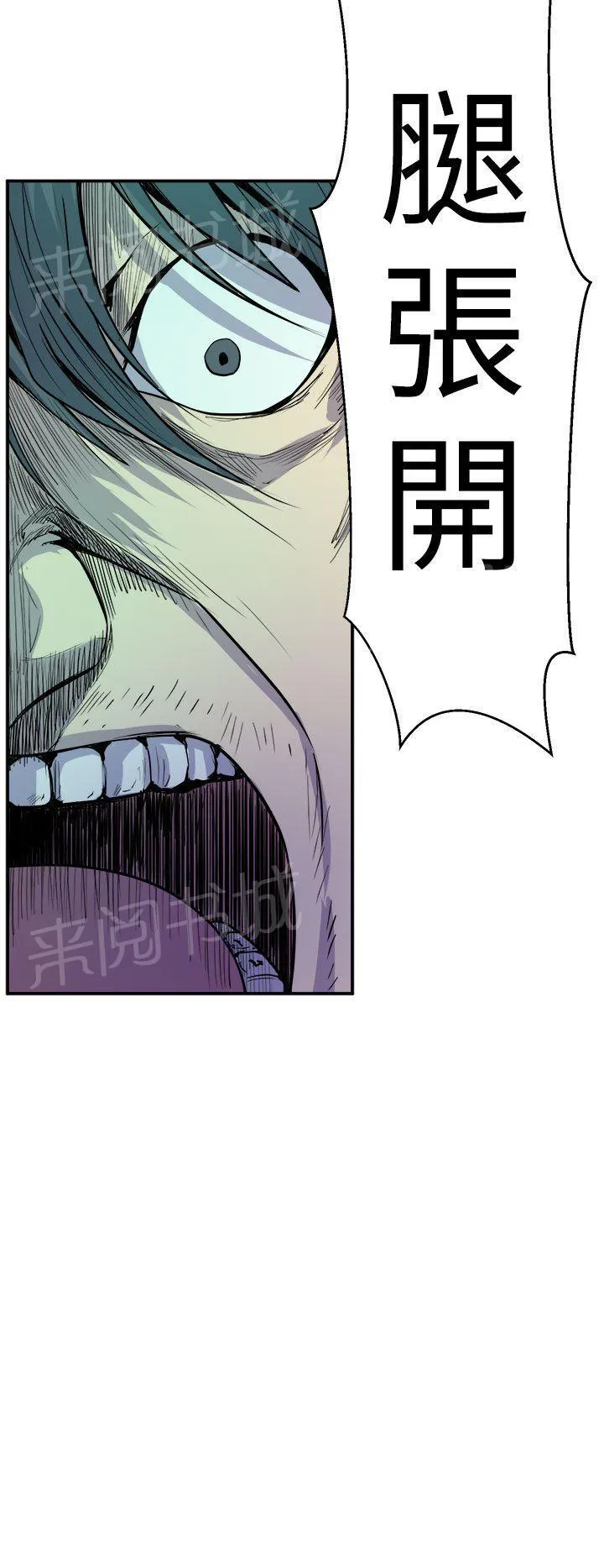缝隙漫画在线阅读漫画,第17话 正义20图