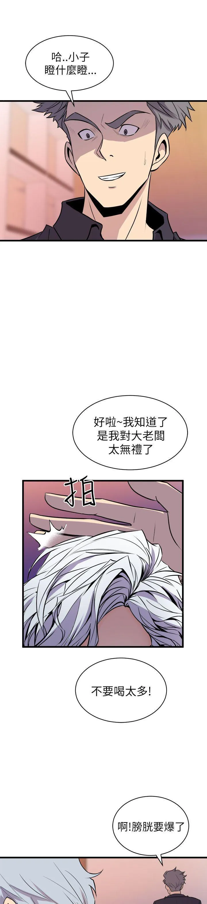 缝隙恐惧症漫画漫画,第32话 短裙辣妹9图