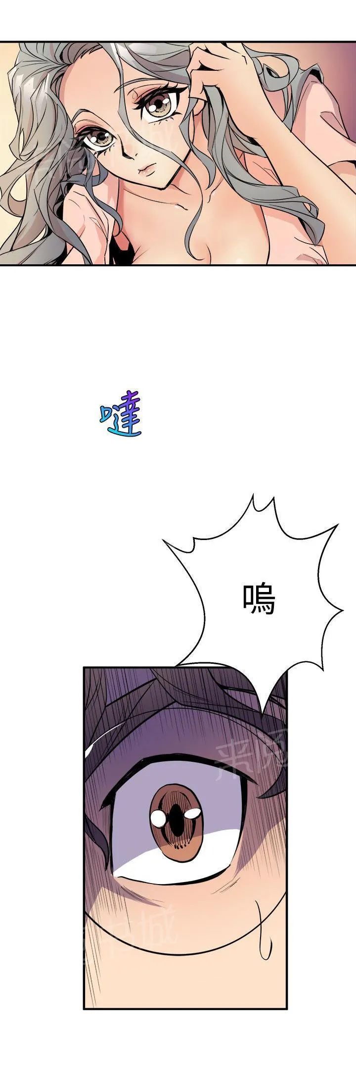 缝隙里的猫漫画全集漫画,第7话 流出来了23图