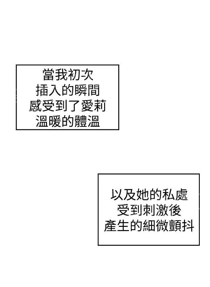 缝隙漫画在线阅读漫画,第15话 颤抖21图