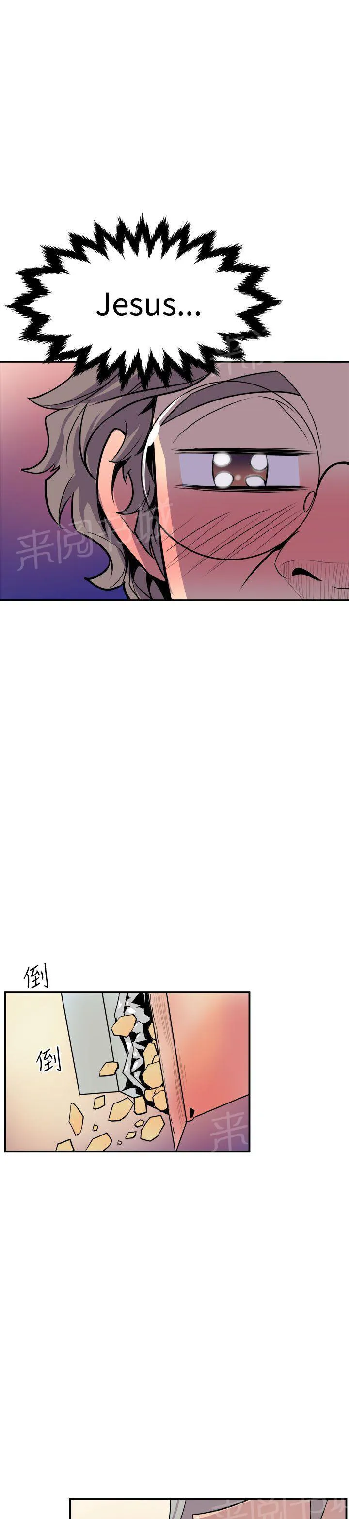 缝隙里的猫漫画全集漫画,第7话 流出来了9图