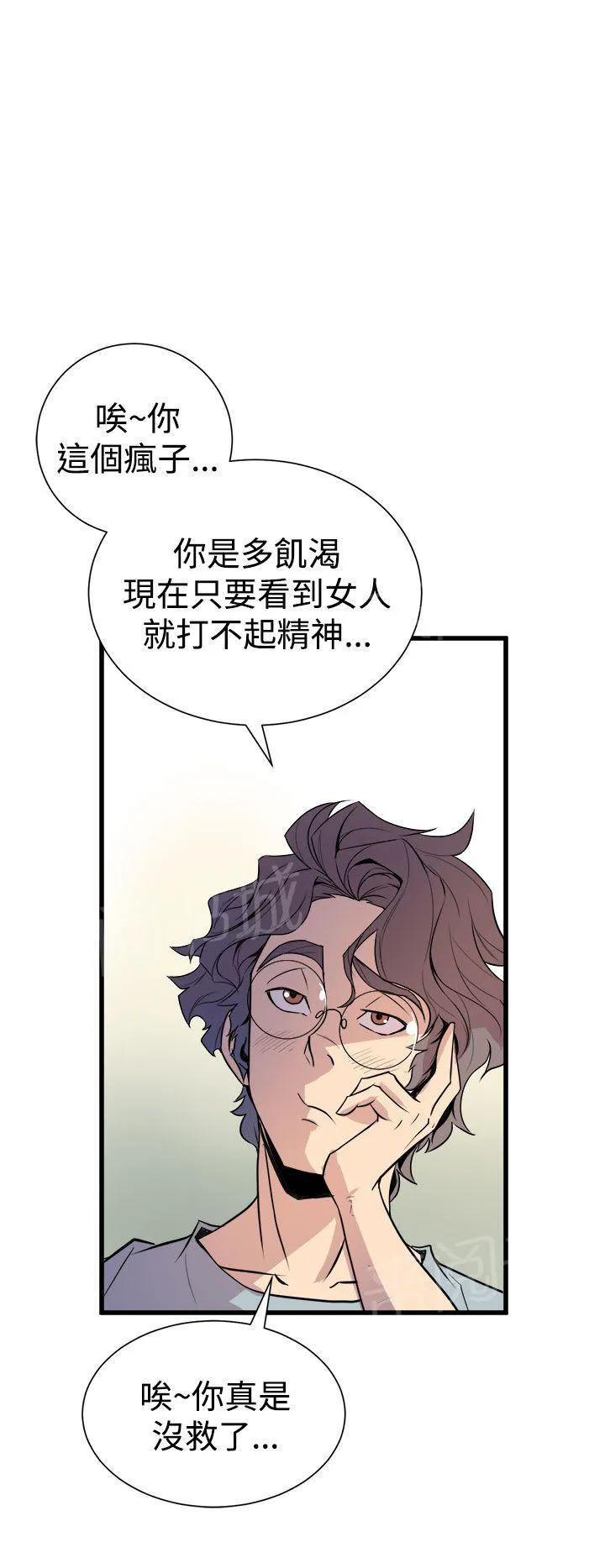 缝隙漫画在线阅读漫画,第12话 圣人模式4图