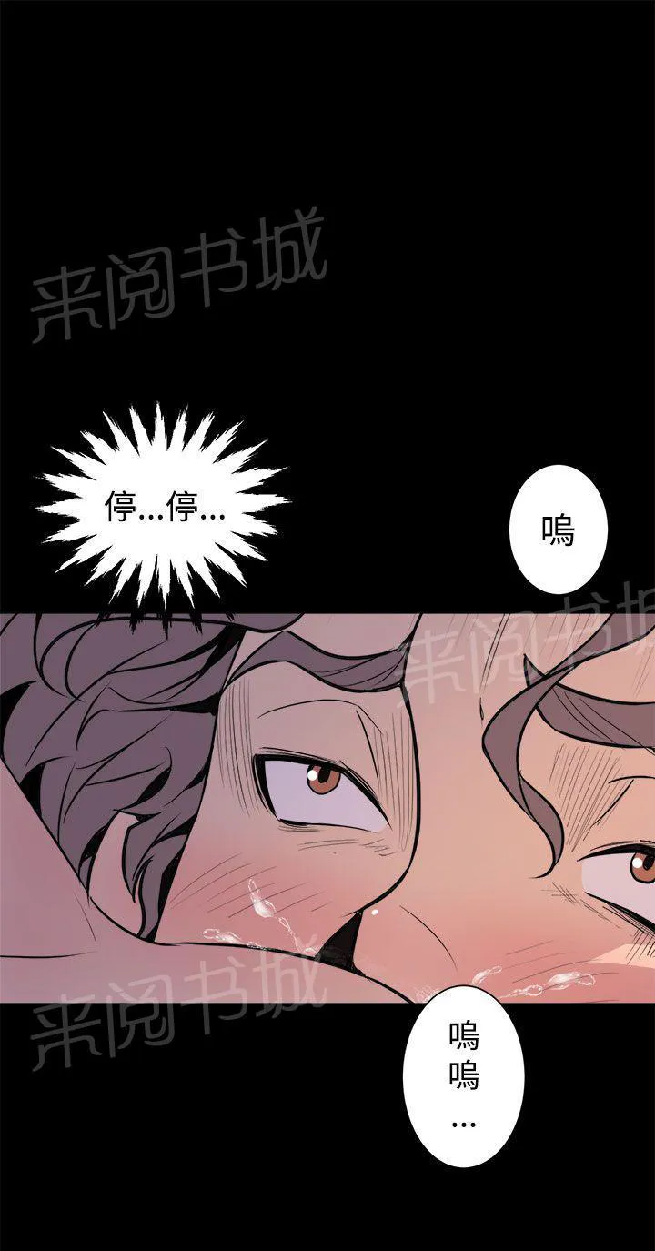 边角漫画漫画,第10话 温柔3图