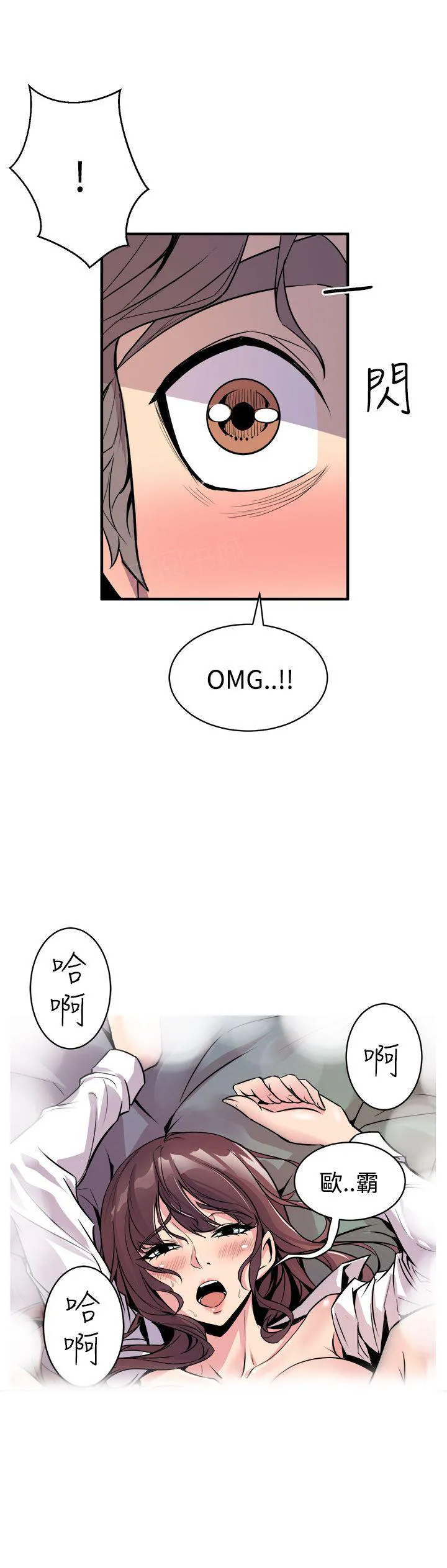 裂缝的漫画漫画,第27话 清晨来一发3图
