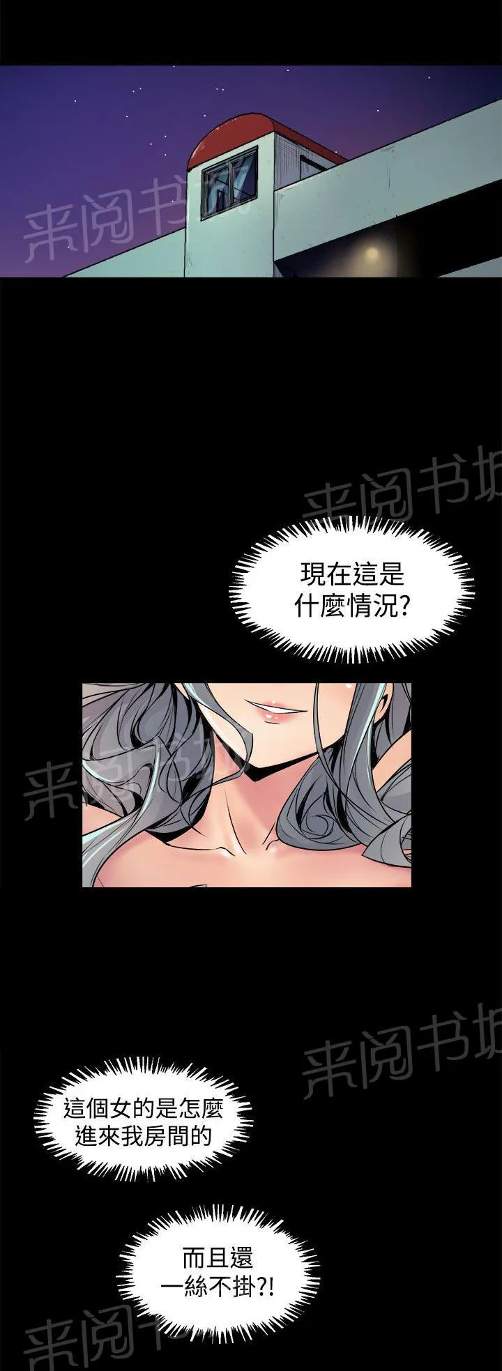 裂痕牙漫画漫画,第9话 快帮我舔啊1图